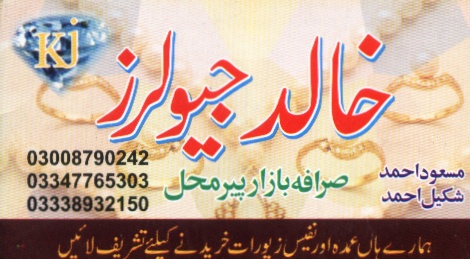 KHALID JEWELERS